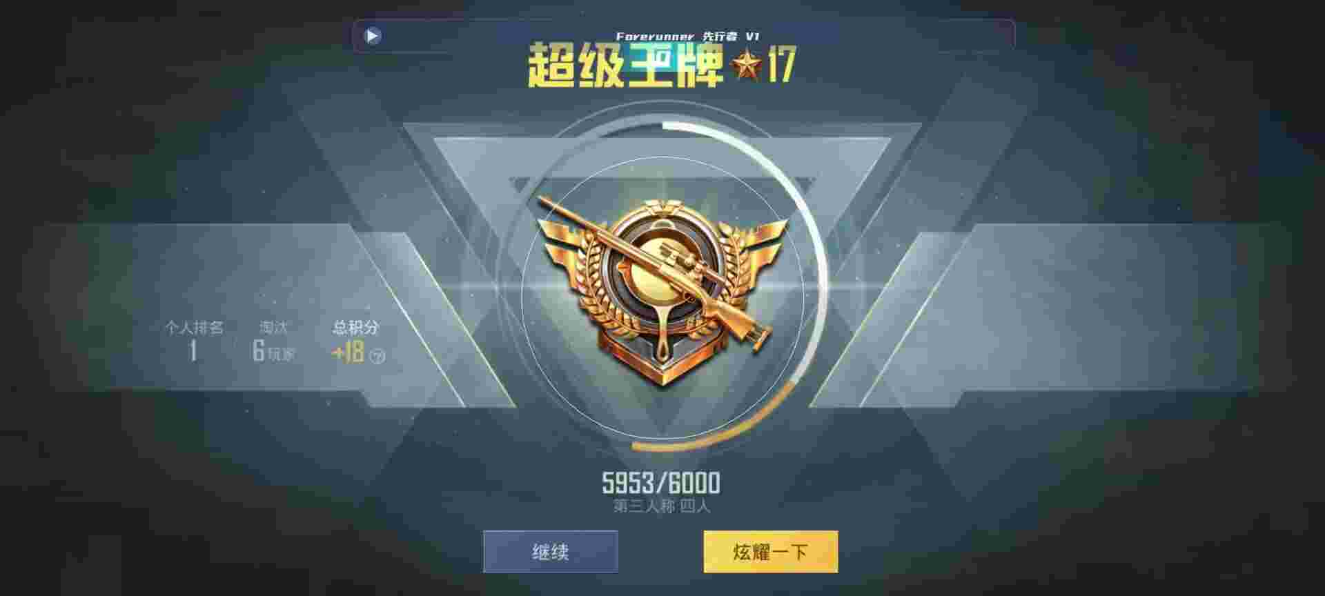 和平精英鸡腿辅助自瞄 - 王者科技开挂器(免费)ios辅助预览图